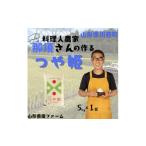 ふるさと納税 米 つや