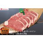牛肉 ステーキ 002050 高島屋選定品