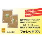 防災グッズ フォレッタブル 介護仕様 5L×2袋