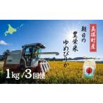 ふるさと納税 米 ゆめ