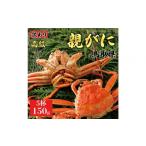 fu.... налог краб ...gani Tottori префектура кото . блок 2025 год 11 месяц отправка Tottori префектура производство Special . родители ...sekogani(.) есть перевод 150g 5 кубок 