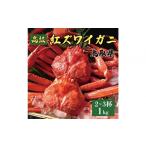 fu.... налог краб ...gani Tottori префектура кото . блок Tottori производство Special . красный краб-стригун котел ..1kg 2~3 кубок 