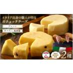 加工品等 チーズ 100%県産生乳 イタリア出身の職人が作るカ…