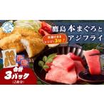マグロ 鷹島本まぐろ 食べきりサイズ 80g×2p