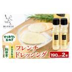 ドレッシング ポンレヴェック フレンチドレッシング 190ml