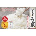 ふるさと納税 米 ゆめ