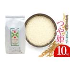 ふるさと納税 米 つや