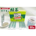 お茶類 緑茶 茶葉 ティーバッグ 機能性表示食品