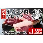 fu.... налог . мясо Кагосима префектура .. город isa782 есть перевод ..jibieinosisi мясо блок разнообразные 4P комплект * всего примерно 1.2kg( роза 1P* мясо для жаркого 1P* Momo 2P)..jibie. мясо ba...