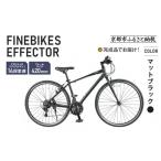 自転車 シティサイクル 完成品でお届け ファインバイク