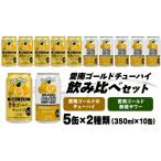 お酒 リキュール 愛南ゴールド無糖サワーと愛南ゴールドの…