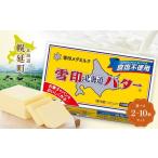 fu.... налог готовый продукт и т.п. масло Hokkaido тент . блок снег печать Hokkaido масло еда соль не использование 200g × 10 шт снег печать Hokkaido масло еда соль не использование 200g ×10 шт 