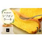 fu.... налог кекс * кастелла chiffon cake Miyagi префектура магазин . блок Tama .... chiffon cake 04301-0790