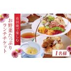 お食事券 いろえ工房 喫茶室 ランチチケット 1名様