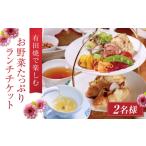 お食事券 いろえ工房 喫茶室 ランチチケット