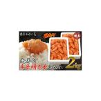 魚貝類 明太子 訳あり 無着色辛子明太子 小切れ1kg×2
