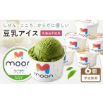 菓子 アイス 豆乳アイス 宇治抹茶味 6個
