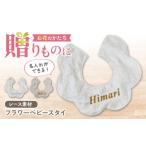 服 子ども 名入れ可能 レース素材 フラワー