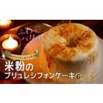 fu.... налог кекс * кастелла chiffon cake Gunma префектура Maebashi город gru тонн свободный * рис мука. желтохвост .re chiffon cake 6 номер l chiffon cake желтохвост .re моти моти .....