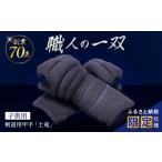 スポーツ アウトドア 仕様 剣道用甲手 土竜