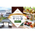イベントやチケット等 HOTEL CULTIA