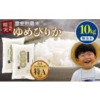 ふるさと納税 無洗米 