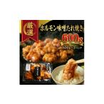 牛肉 焼肉 バーベキュー ホルモン味噌たれ焼き