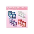 美容 入浴剤 バスソルト お風呂で使う汗かきエステセット6…