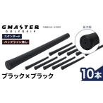 ゴルフグッズ GMASTER GOLFGRIP