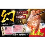 牛肉 ロース 五島牛焼肉1.4kg PAF045