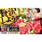 馬肉 全3回定期便 赤身 馬刺し 約200g