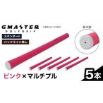 ゴルフグッズ GMASTER GOLFGRIP