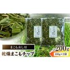 まこも蒸し用 発酵まこもパウダー 2袋