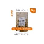 じゃがいも サツマイモ 毎日げんきおやつ
