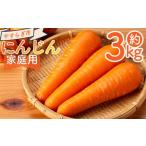 fu.... налог овощи вид морковь Kochi префектура . юг город 2025 год 11 месяц после отправка морковь 3kg для бытового использования yr-0082