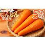 fu.... налог овощи вид морковь Kochi префектура . юг город 2025 год 11 месяц после отправка морковь 5kg для бытового использования yr-0083