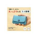 財布 HEDGE 本革ミニ財布 スカイブルー