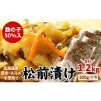 魚貝類 数の子 A-07039 数の子松前漬け