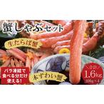 ふるさと納税 カニ タラバガニ 北海