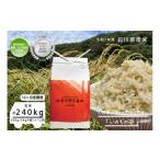 ふるさと納税 米 石川