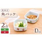 食器 グラス 波佐見焼 角パック 花木立 ペア