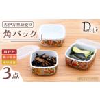 食器 グラス 波佐見焼 角パック 古伊万里絵変り