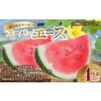 fu.... налог арбуз Kumamoto префектура - Kumamoto префектура производство ... super Ace 4kg и больше арбуз запад . фрукты .. было использовано фрукты рекомендация подарок подарок 2027 год 3 месяц сверху . отправка начало 