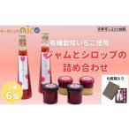 果汁飲料 トマト オーガニックnico 有機イチゴで作ったジャ…