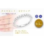 アクセサリー リング ダイヤ ハーフエタニティリング