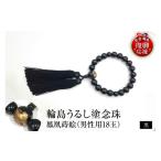 アクセサリー ネックレス 輪島うるし塗 念珠