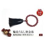 アクセサリー ネックレス 輪島うるし塗 念珠