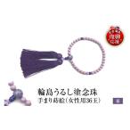 アクセサリー ネックレス 輪島うるし塗念珠