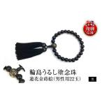 アクセサリー ネックレス 輪島うるし塗念珠