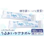 タオル 寝具 ハクゾウうるおいケアタオル